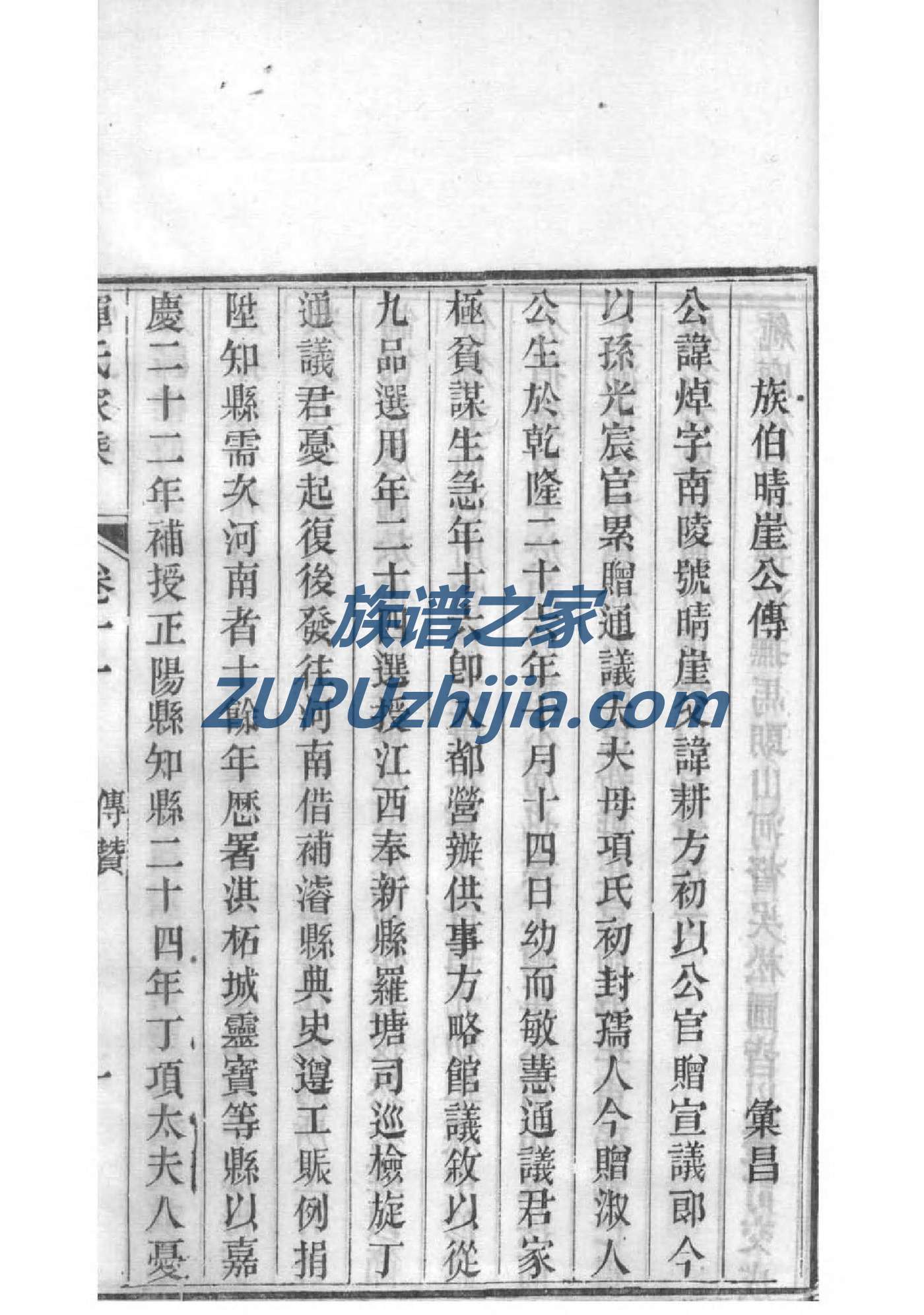 如何写家谱