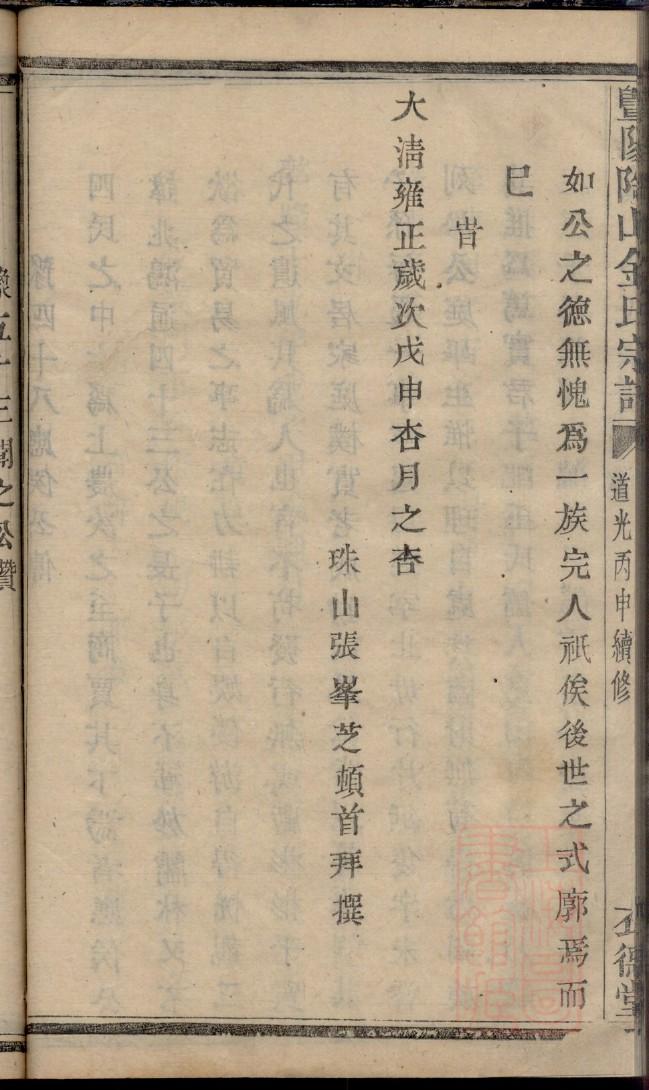 找你族谱