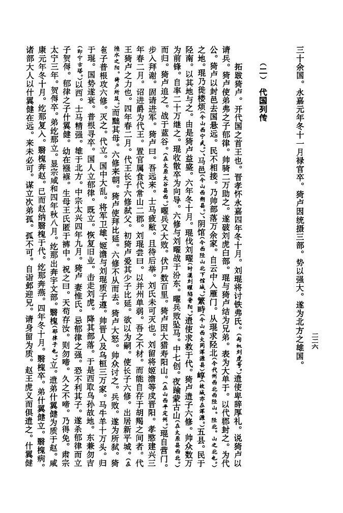 陕西田氏族谱全册