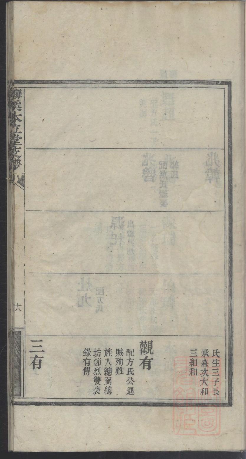 宋氏族谱视频