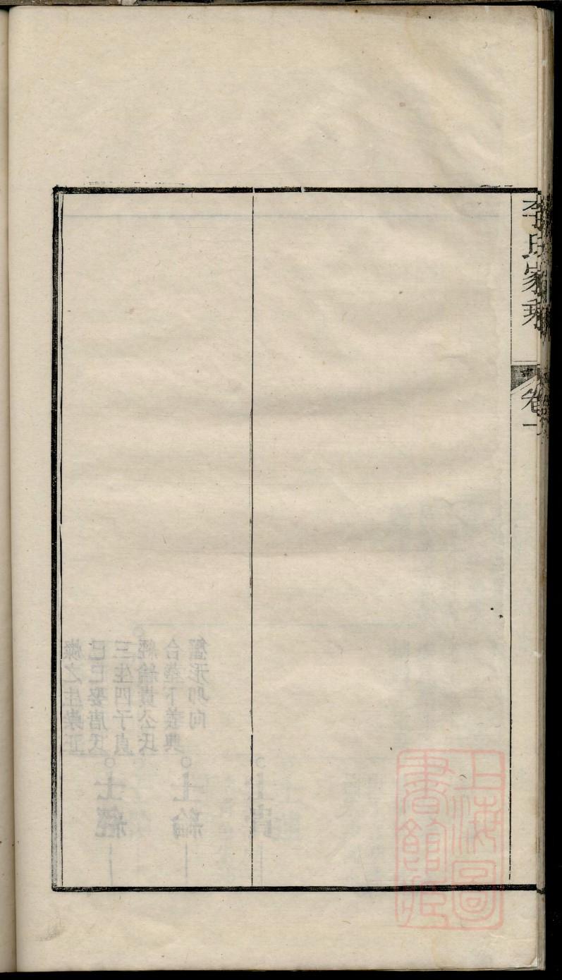 陈氏怎么查自己的字辈