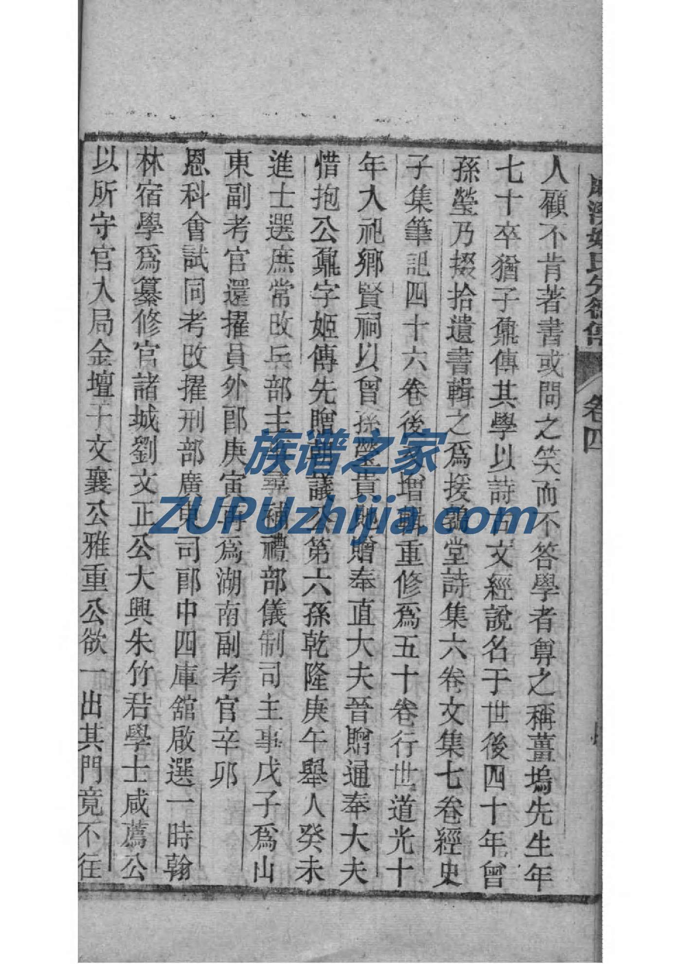 须氏家谱族谱在哪里看