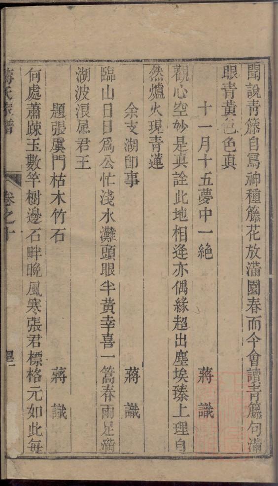 徐氏族谱书籍