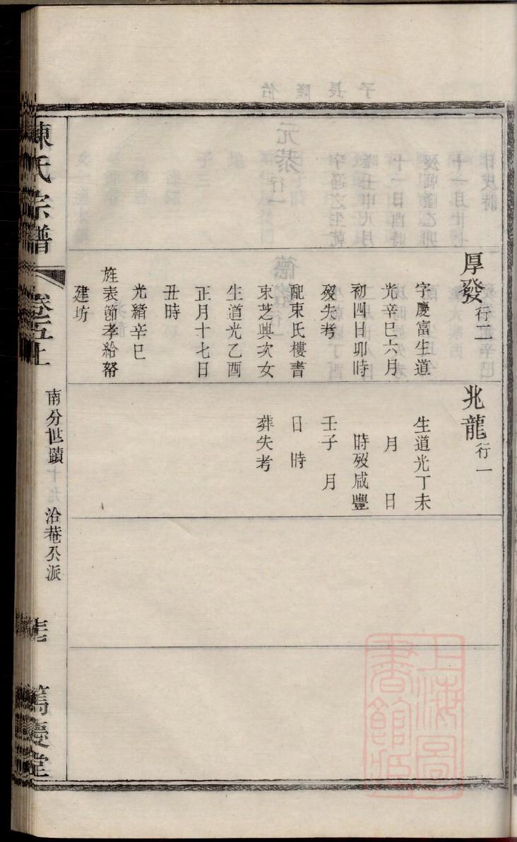 黄氏家训
