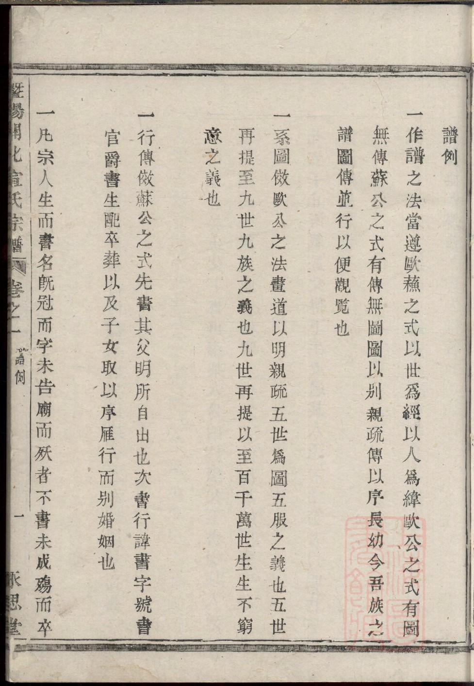 任氏族谱广东分支