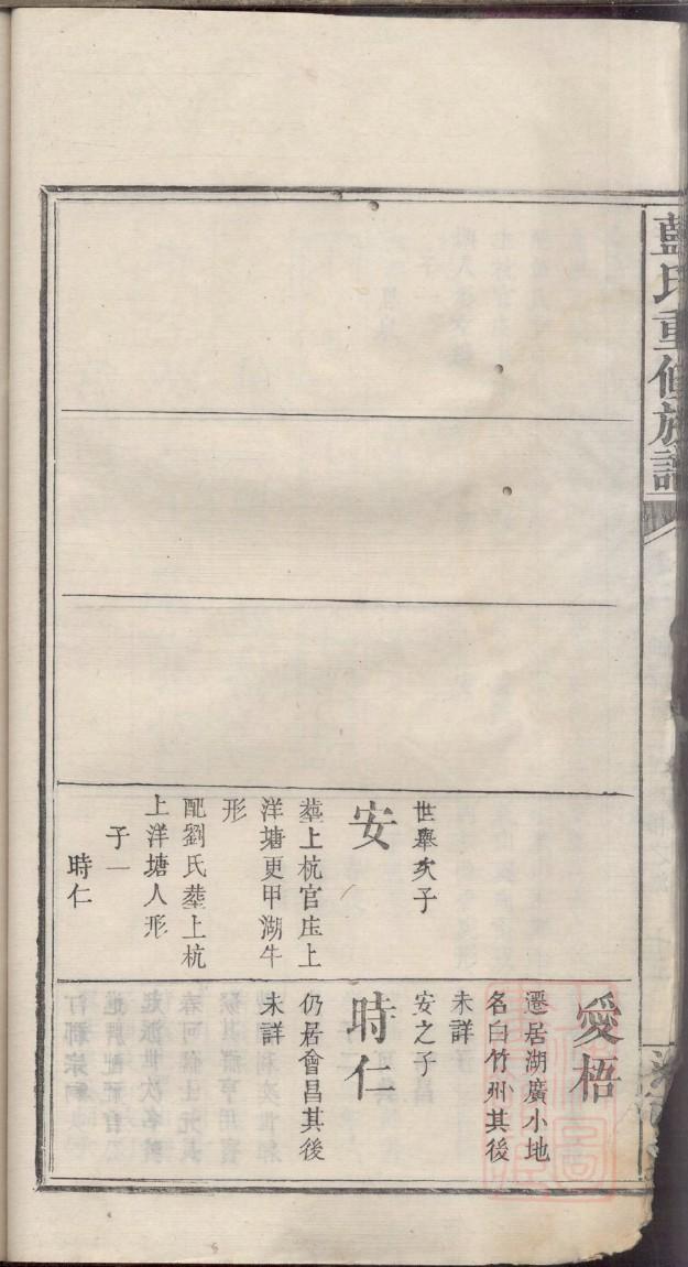 陕西范氏宗祠在哪里