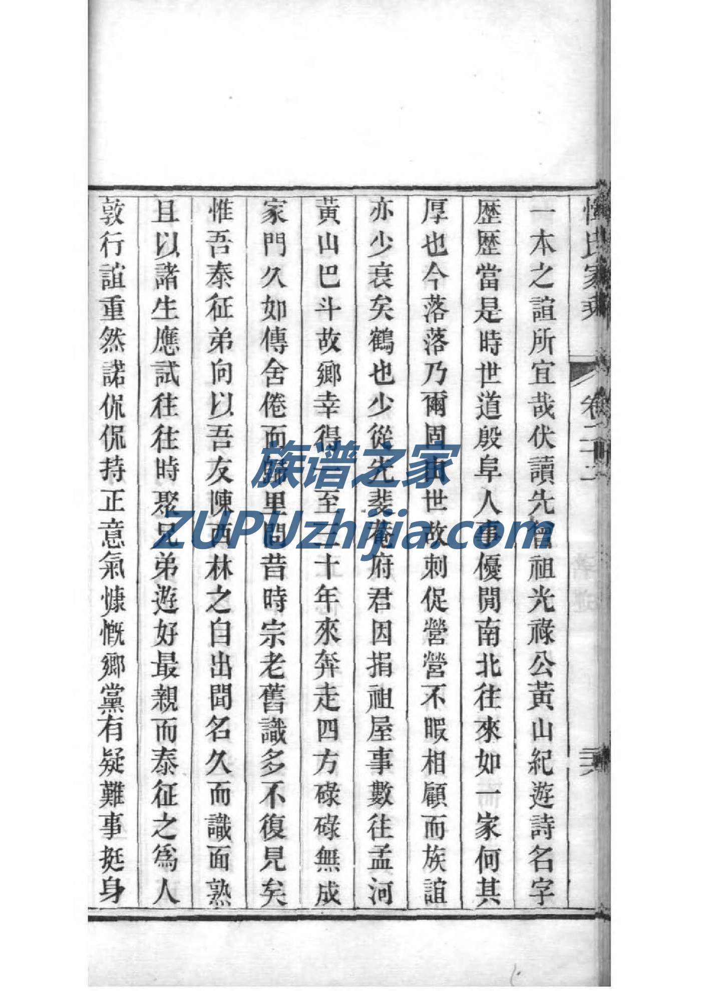 於氏族谱字辈查询表