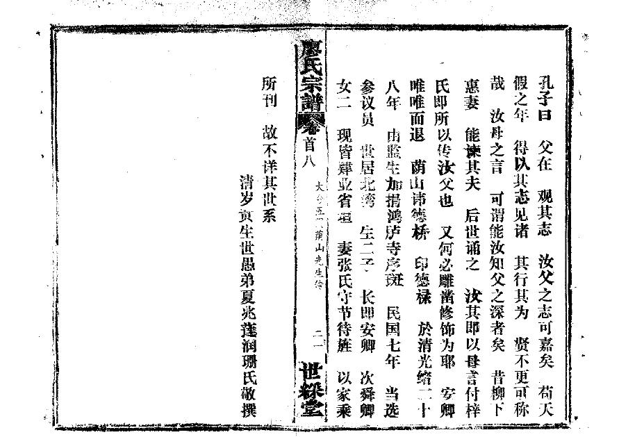 漆雕姓姓氏来源简介