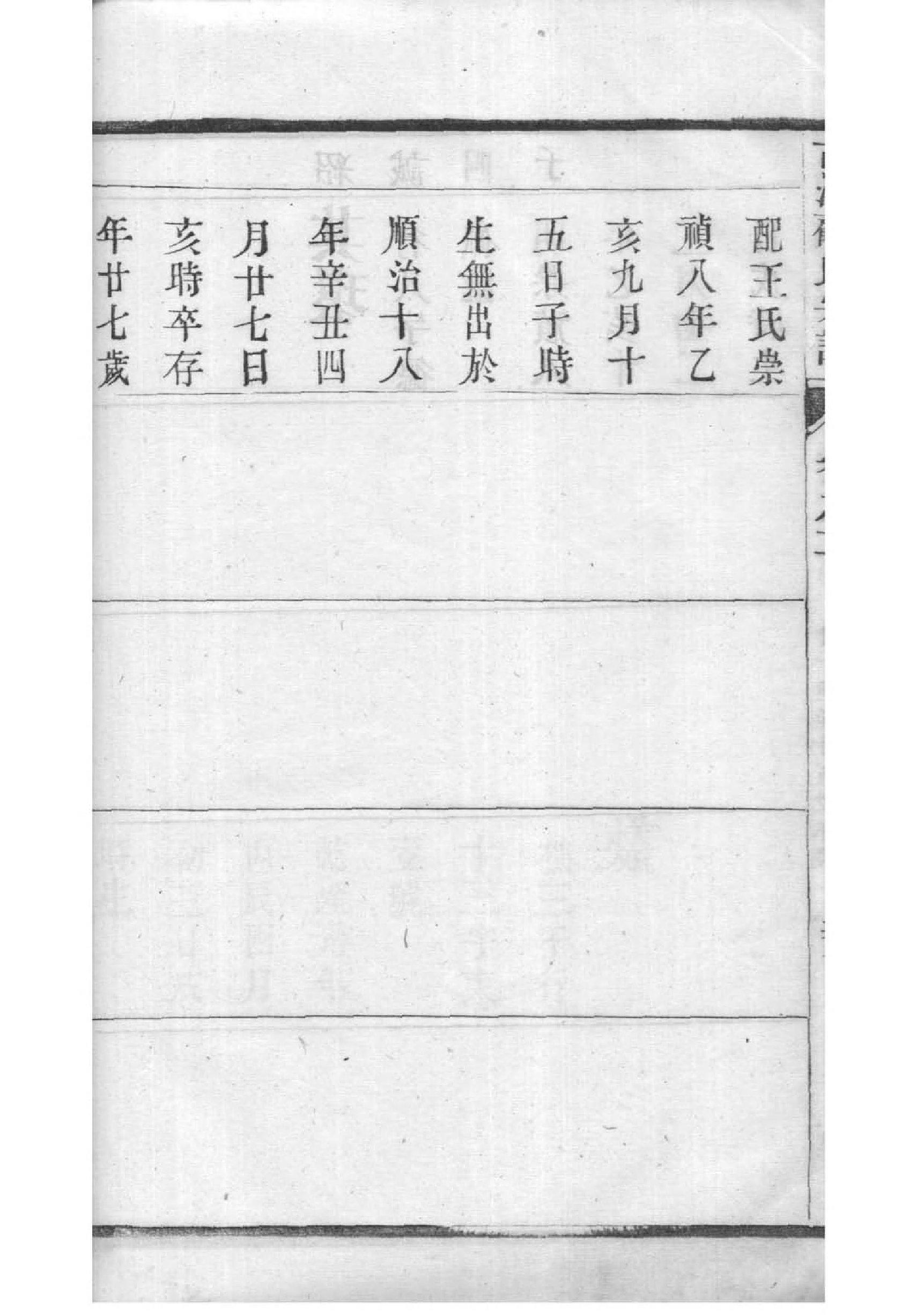 弓姓的来历
