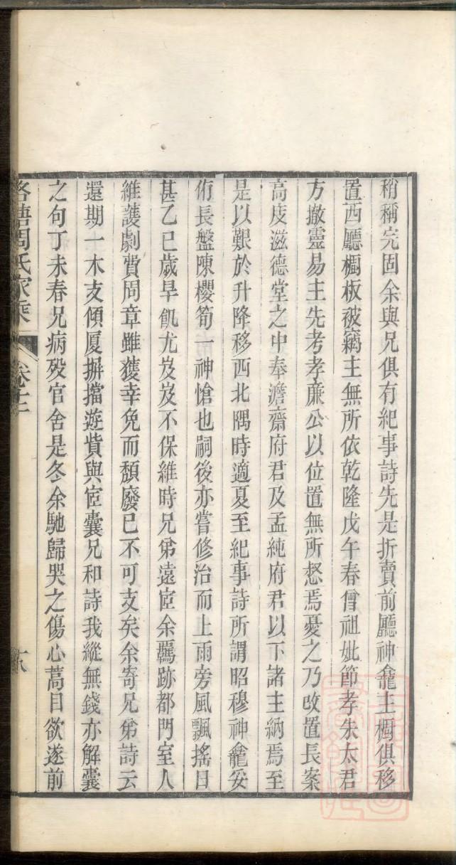 中华家谱制作