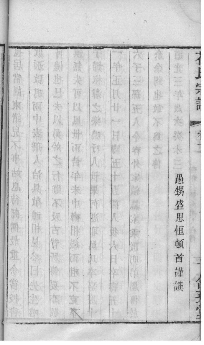 族谱撰修怎么写谱序
