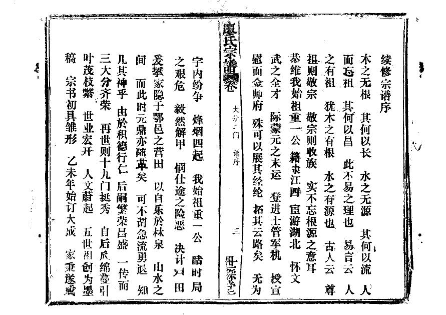 邓姓和哪个姓是世仇