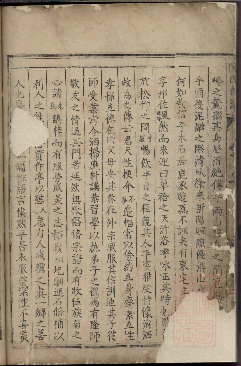 英国王室族谱表