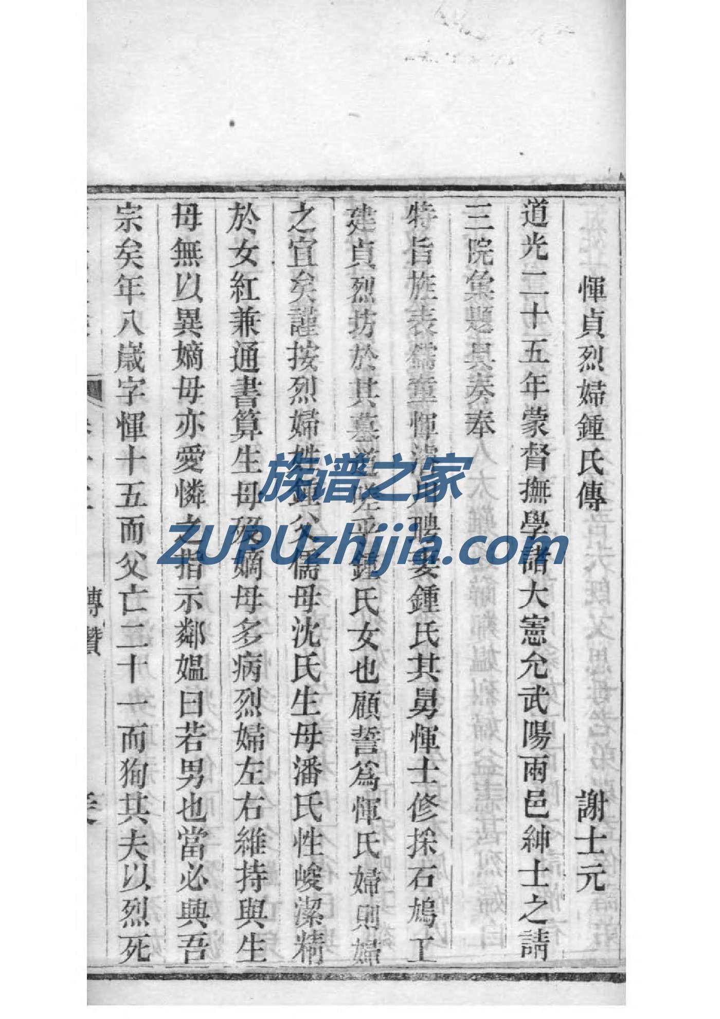 能姓的来历
