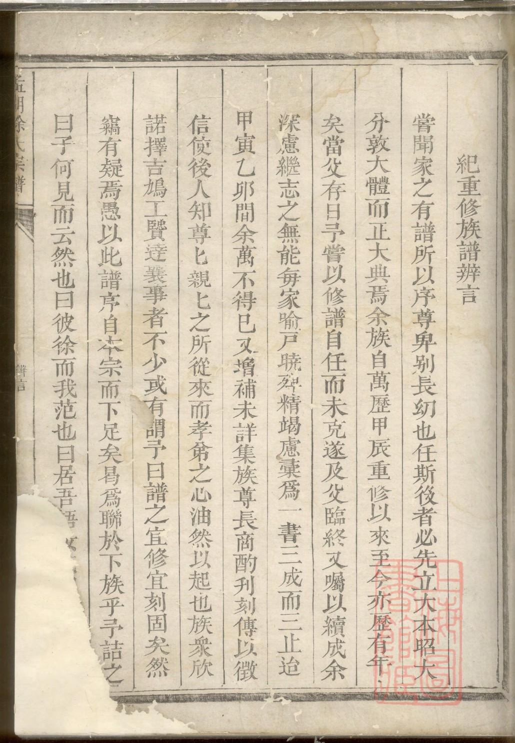 宰父氏家训