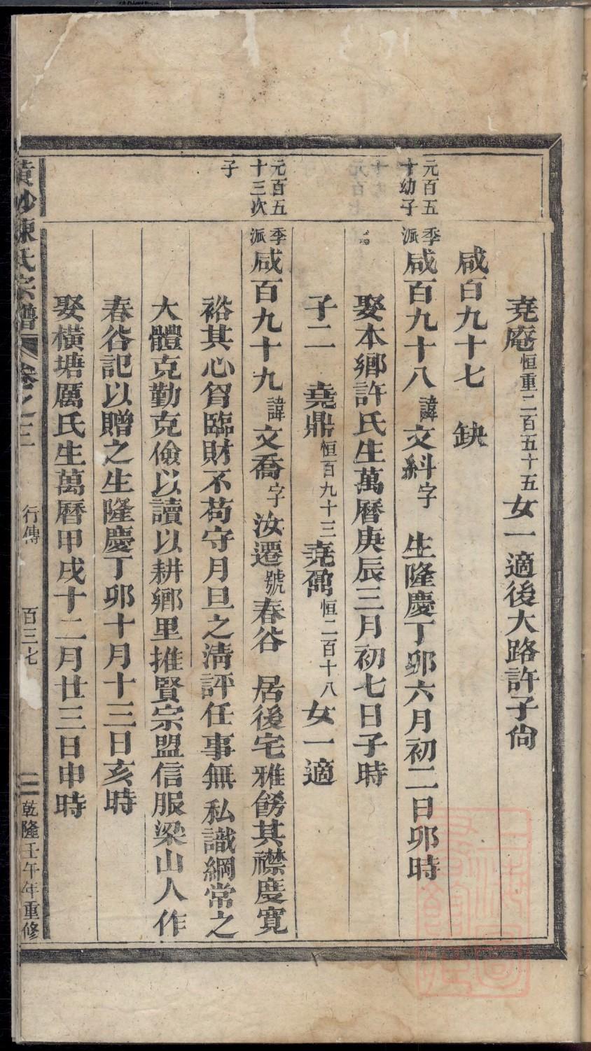 独孤氏族谱书籍购买