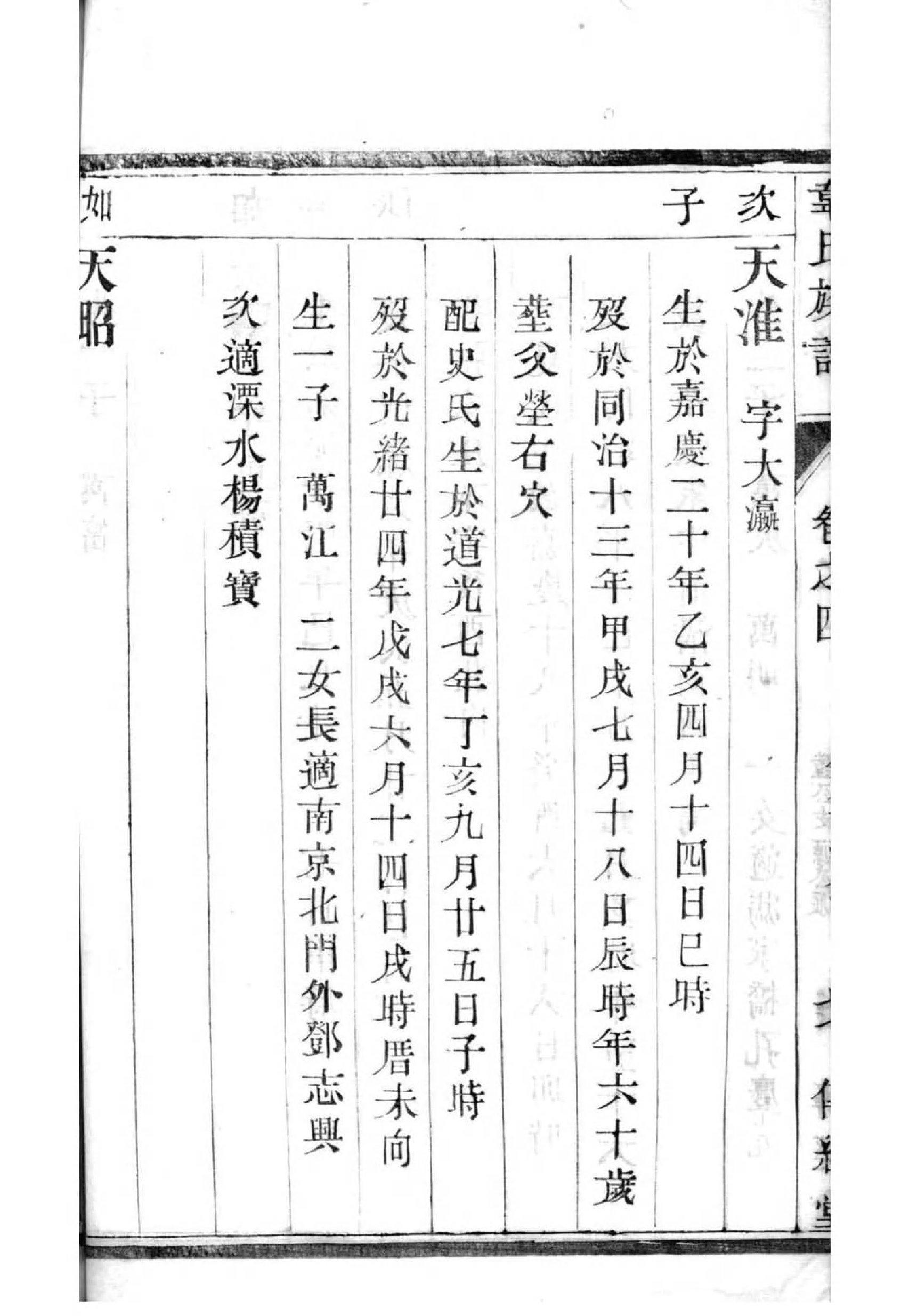 冯氏族谱完整版