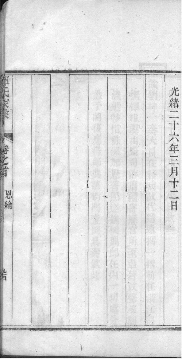 袁氏族谱字辈排名