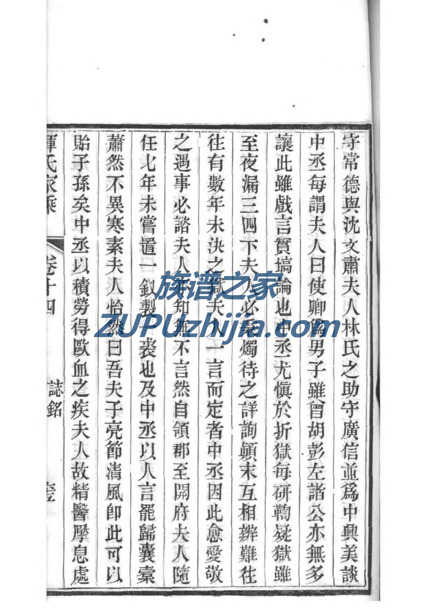 湖北麻城余氏家谱