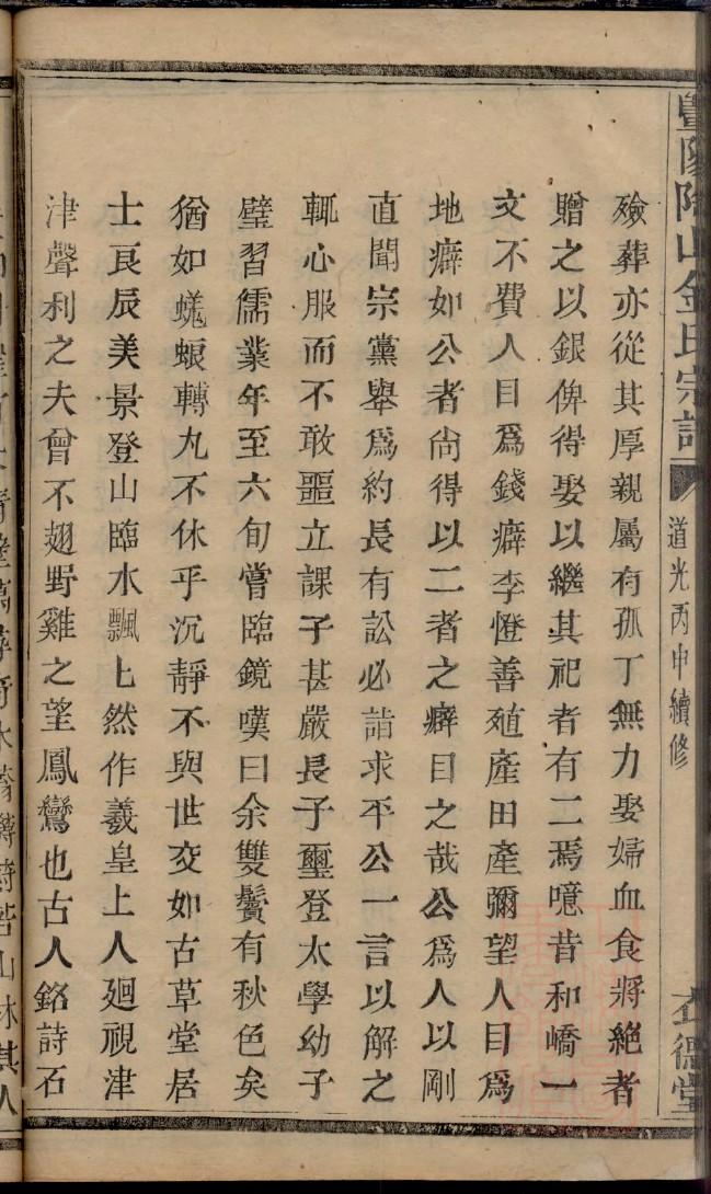 广东姚氏宗祠在哪里