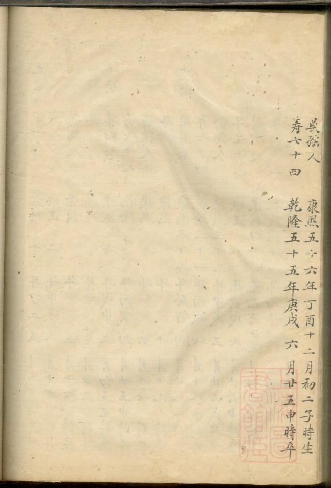 张氏家谱的永字辈