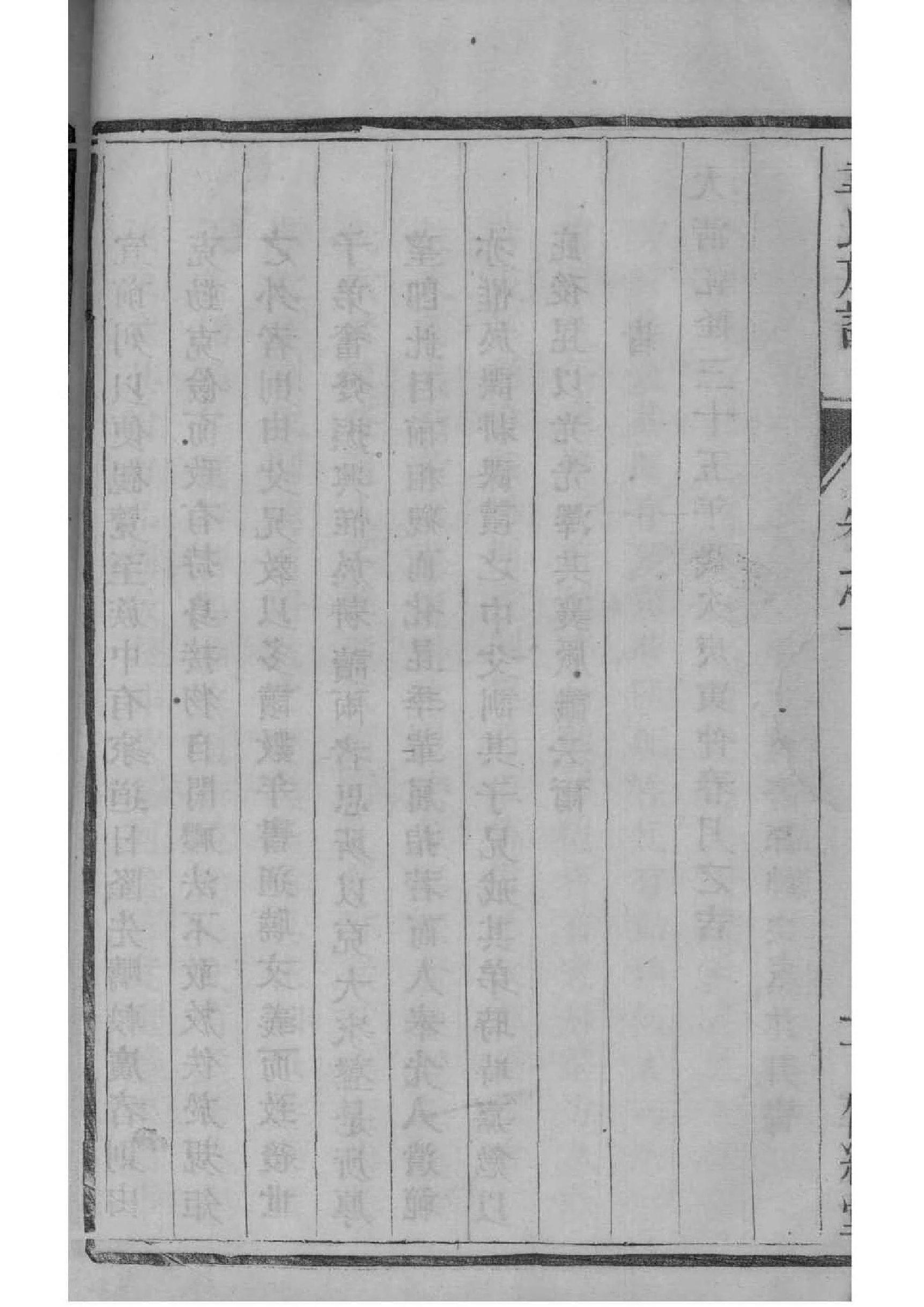 白姓起源来历和祖先是谁