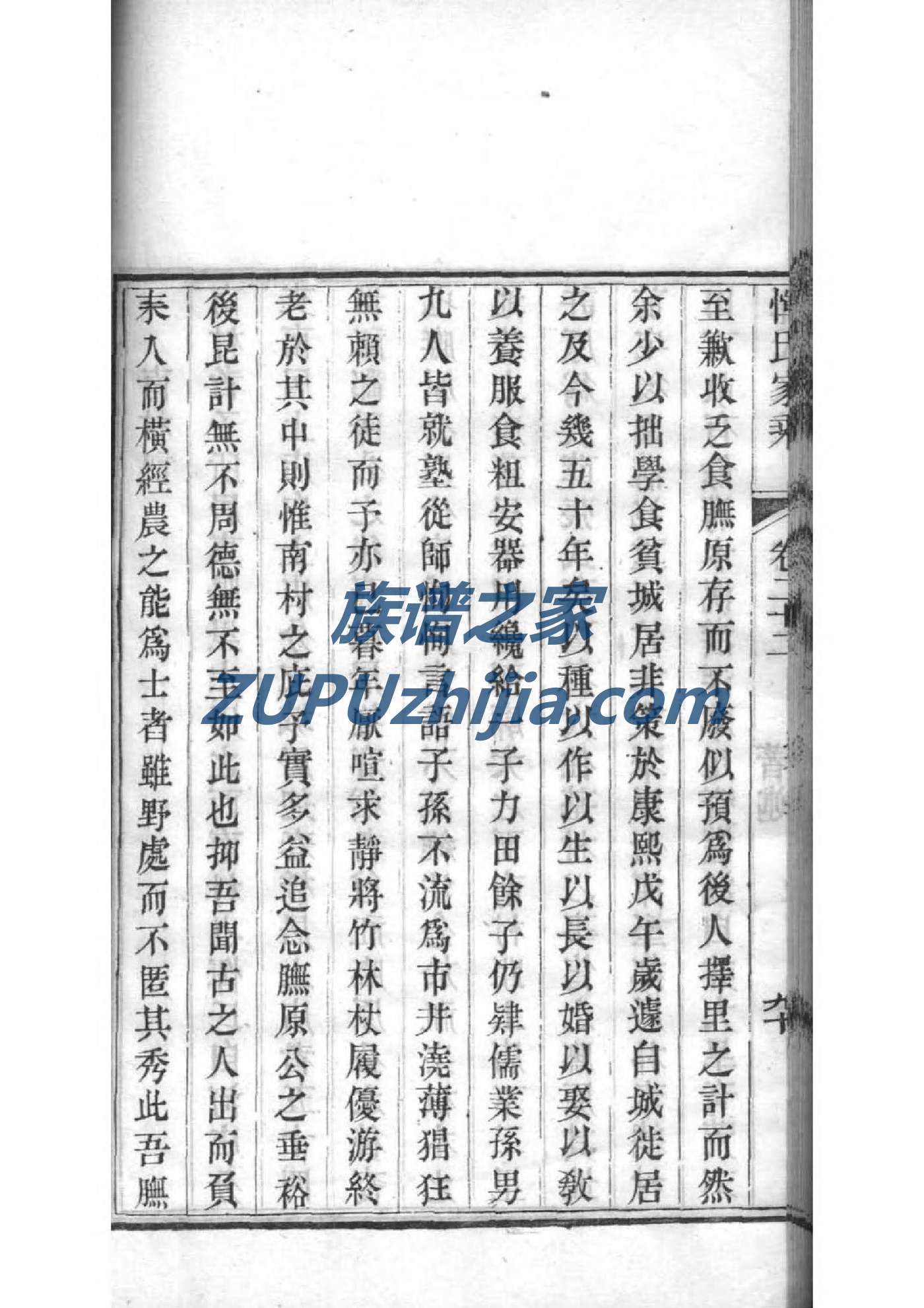 神仙族谱