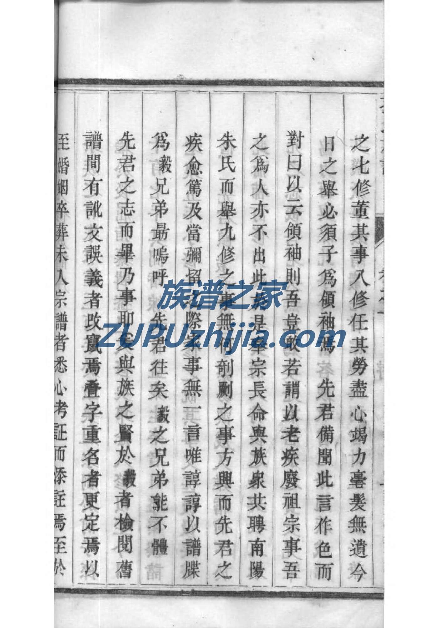 吉安吉水泥田周氏族谱