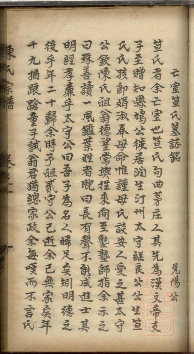 汪氏族谱贵州分支