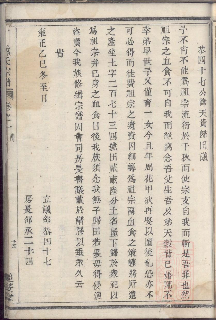 平氏的起源