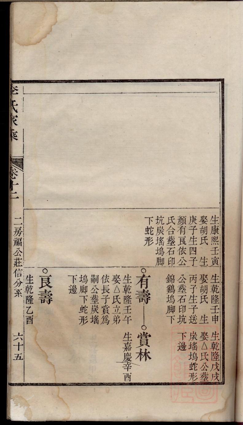 京氏族谱电子版