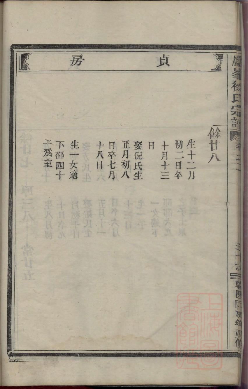 之氏家训