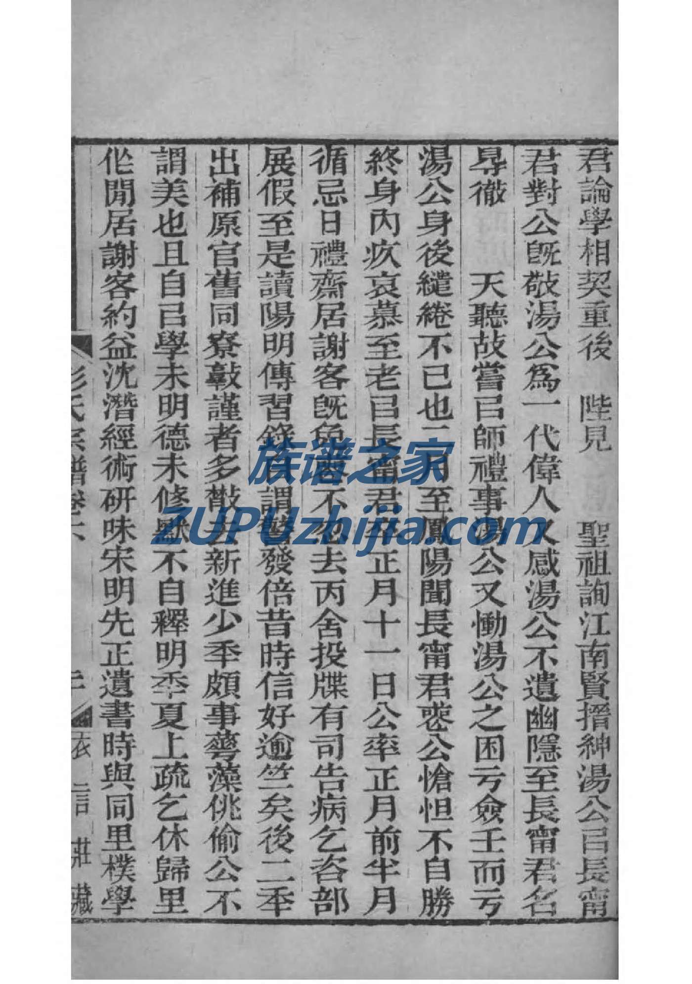 崇氏家训