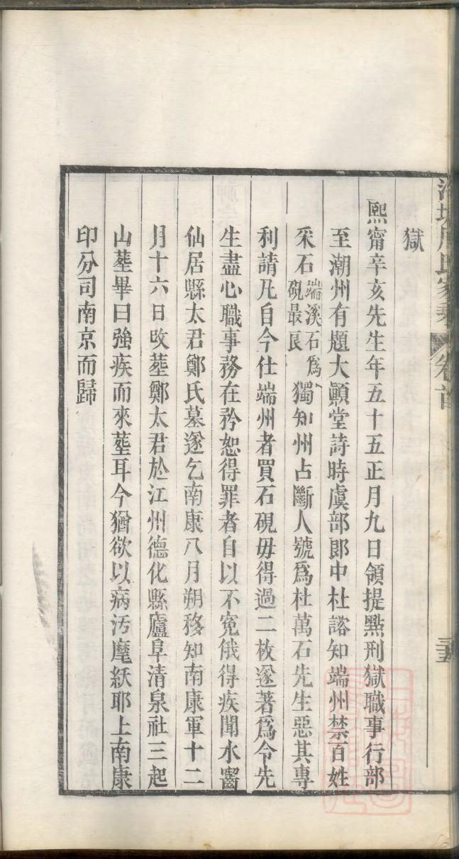 沃氏族谱大全