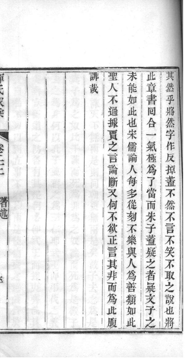 翟氏家族家谱世系表