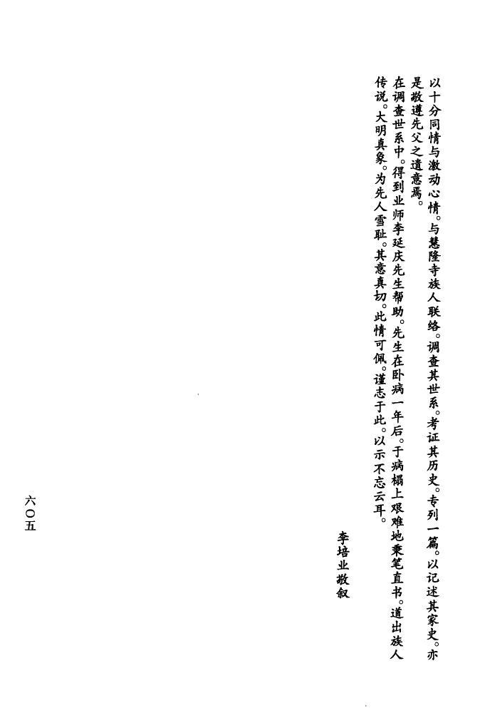 谷姓家谱