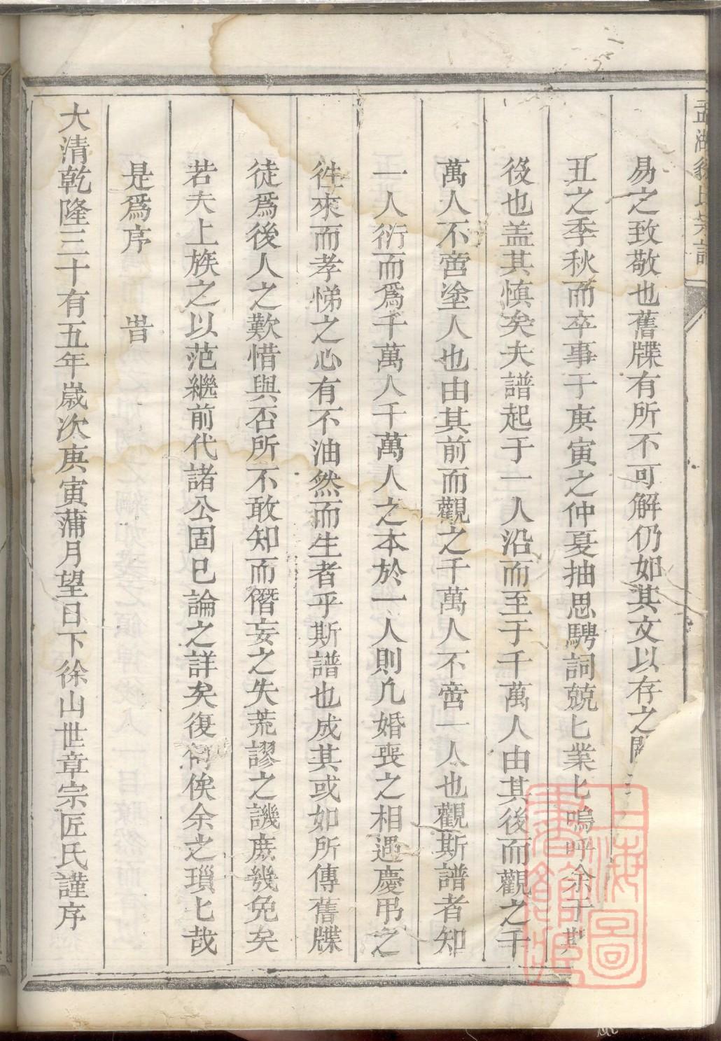 简姓起源来历和祖先是谁