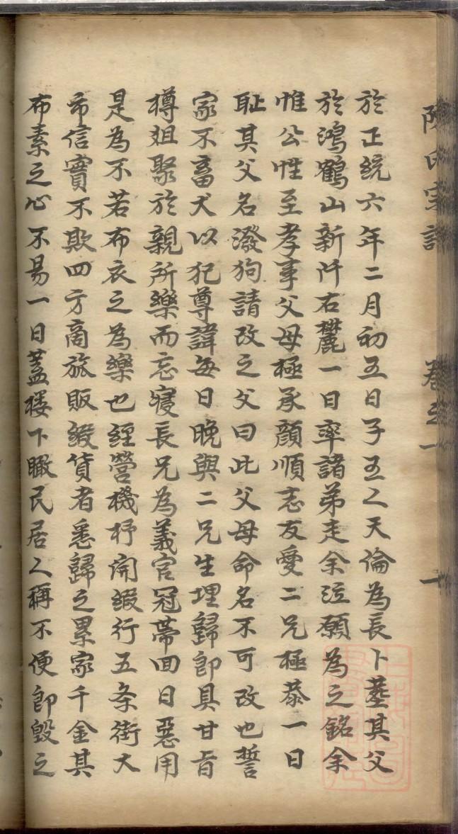 令狐氏族谱字辈大全集