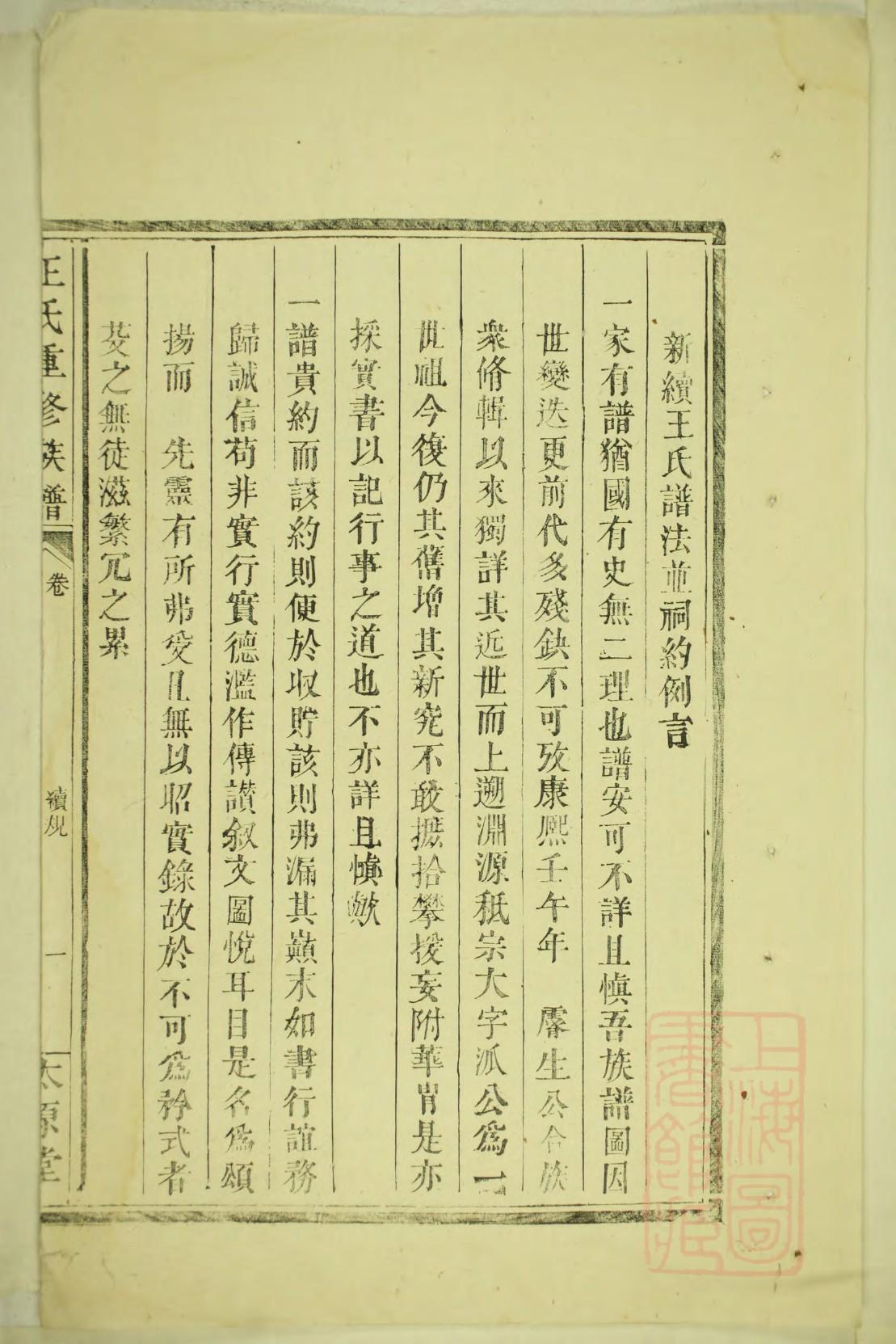 窦氏族谱字辈查询表