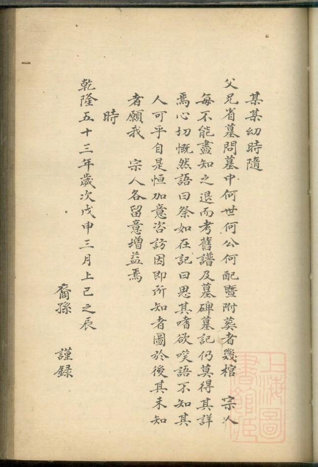 冯姓帝王一览表