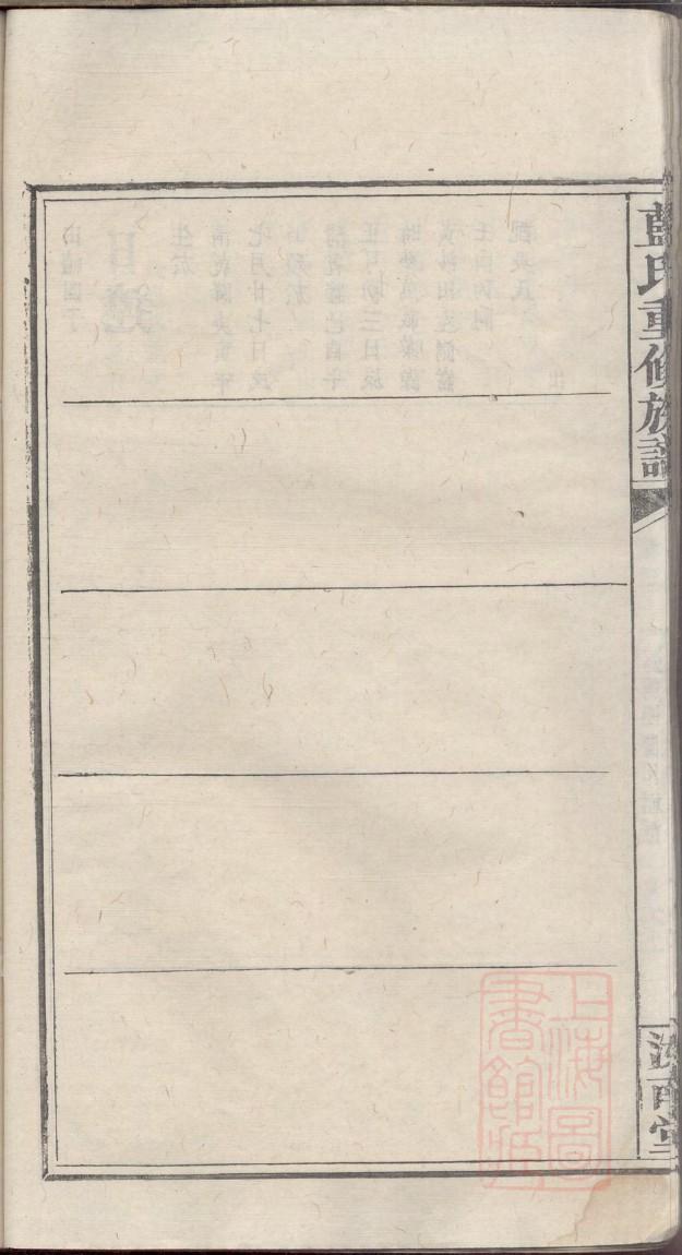 重庆孟氏宗祠在哪里
