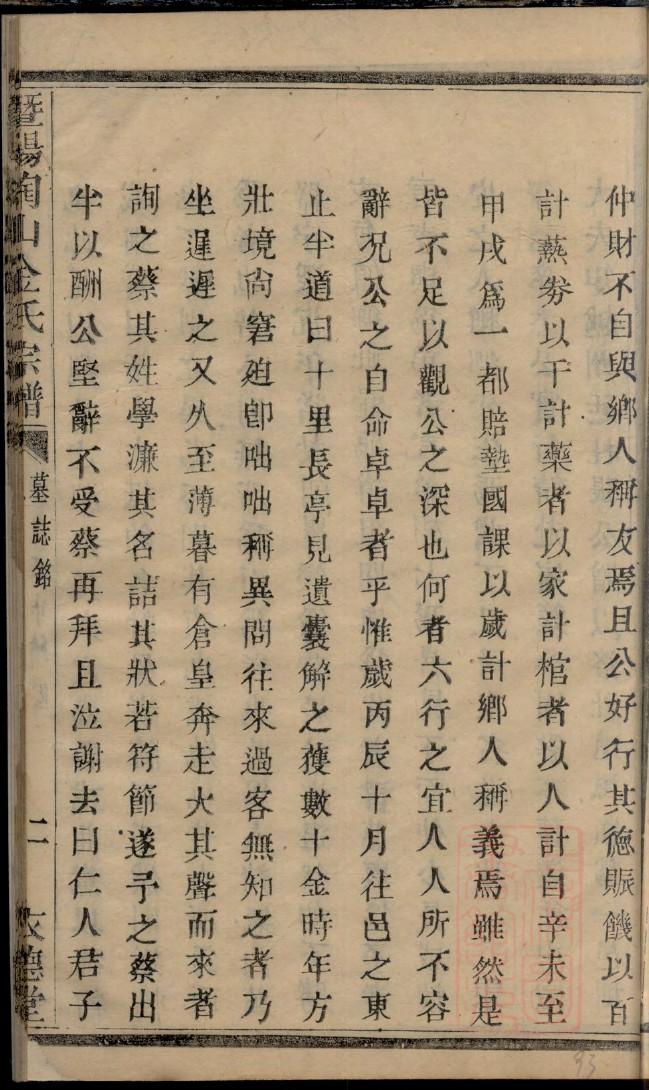 章家族谱查询