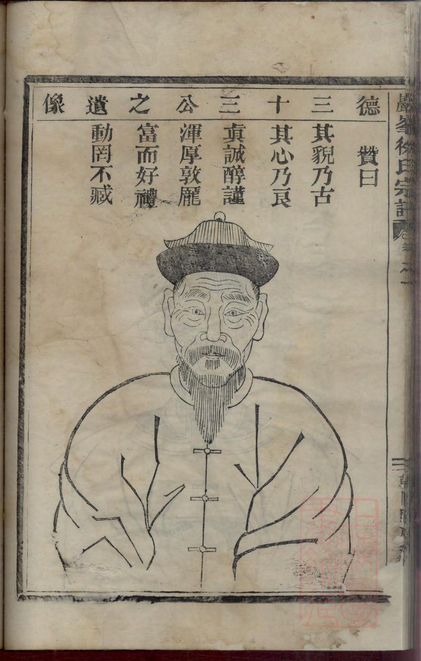 定氏家训