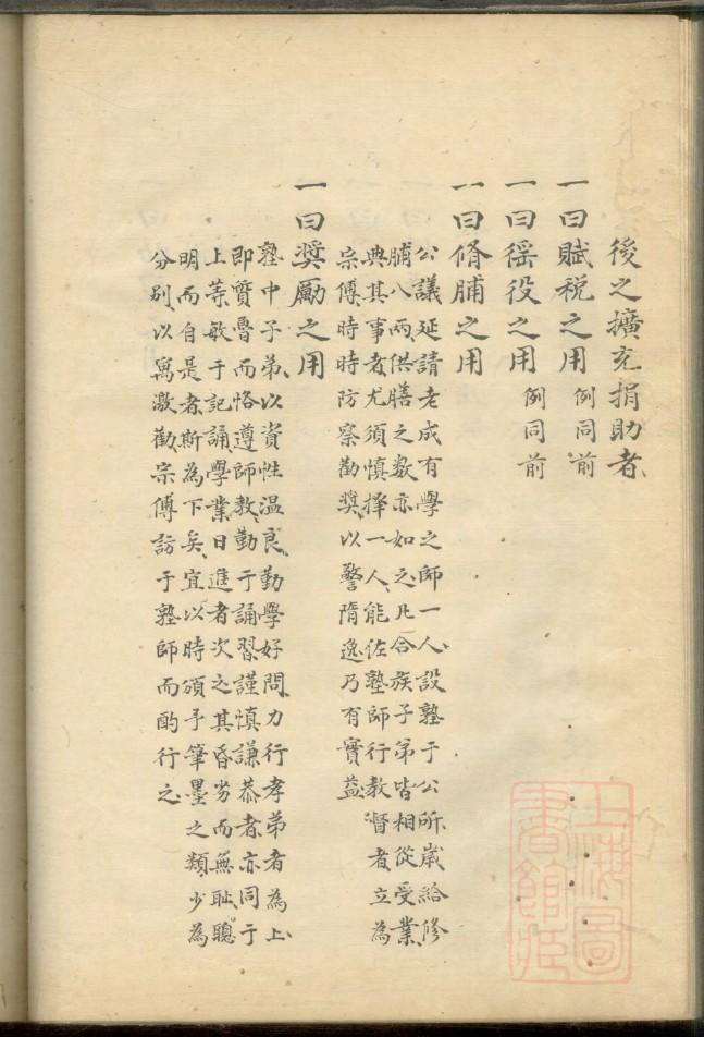 黄氏族谱的收藏价值