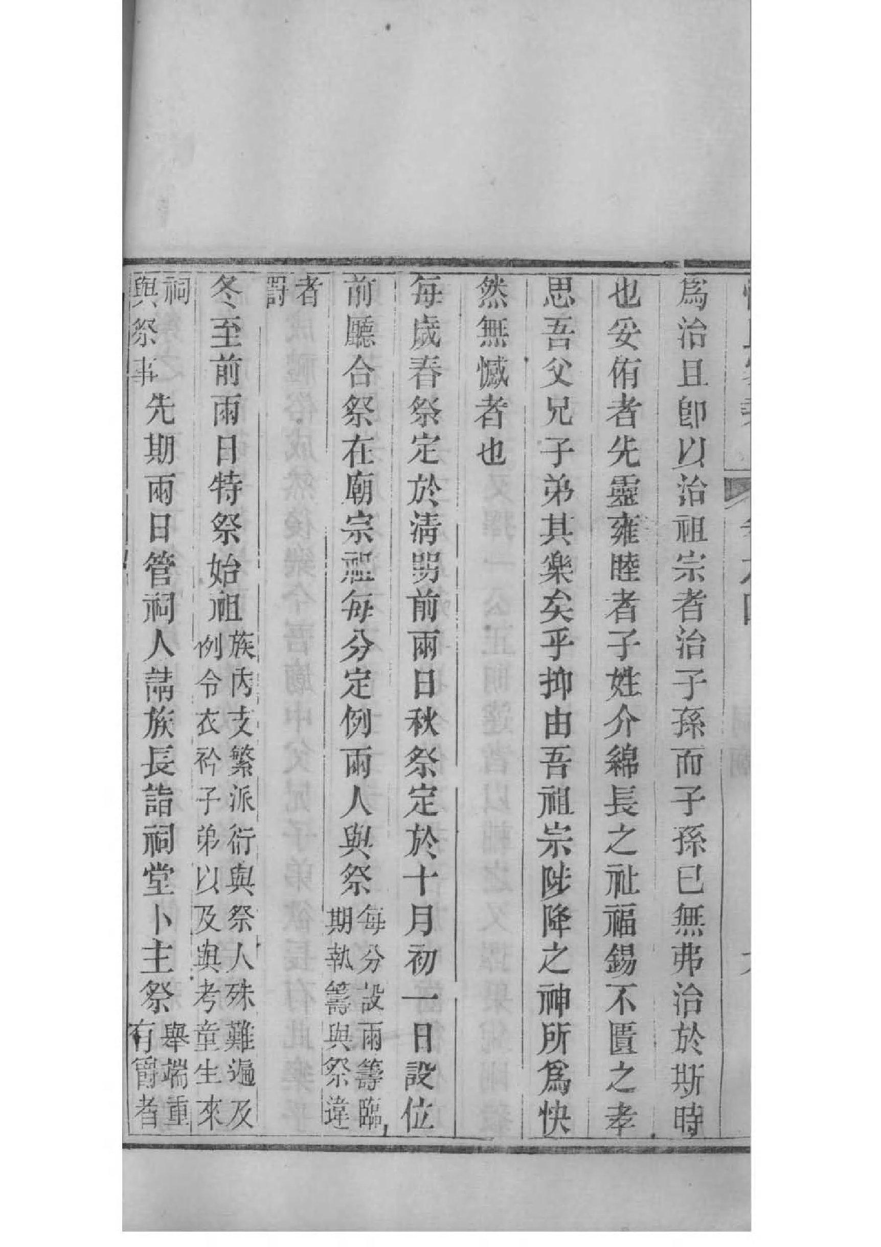 冷姓排辈顺序