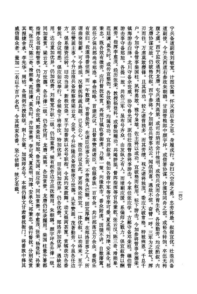 都氏族谱字辈大全集