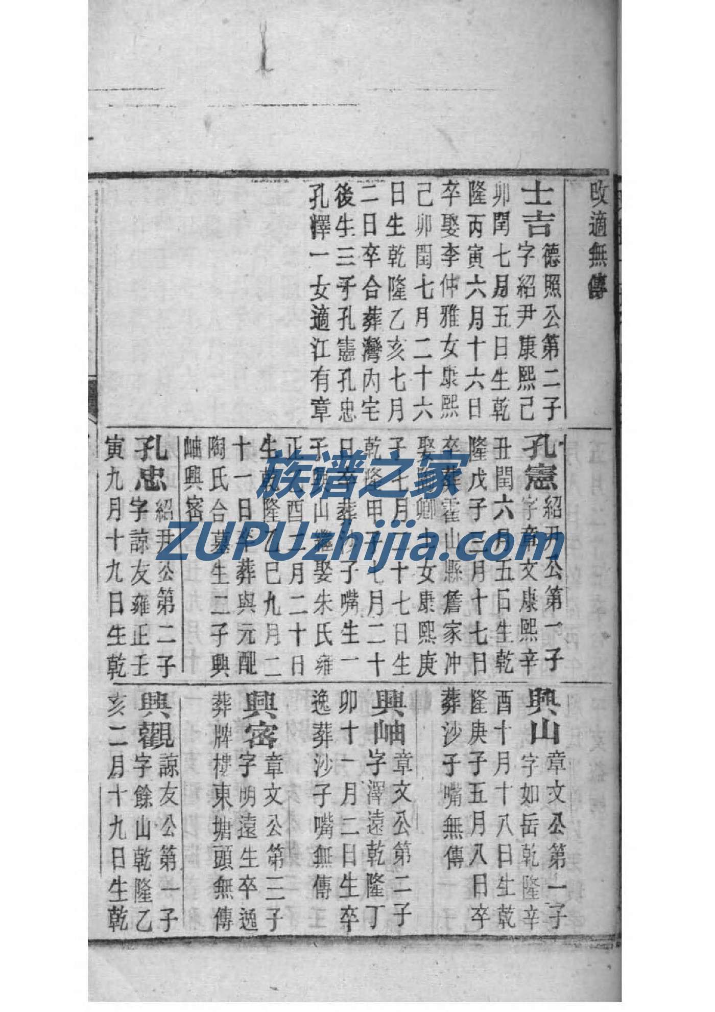 隋炀帝后代族谱