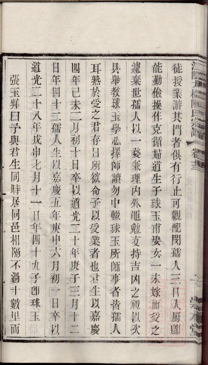 钱氏族谱大全
