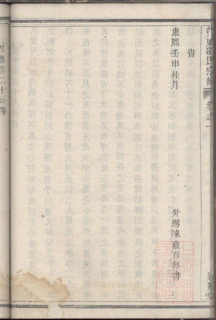 於氏族谱字辈大全集