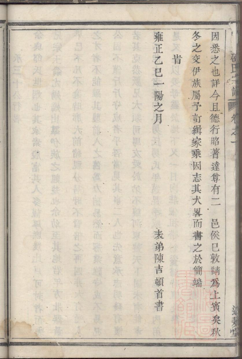 董氏家谱24辈分查询表